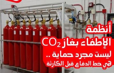 طفايات رغوه ( فوم )